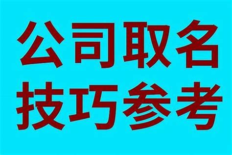 取公司名字|AI 企業名稱產生器